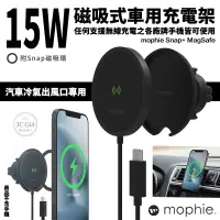 在飛比找蝦皮商城優惠-mophie Snap + MagSafe 15W 磁吸 無