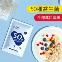 在飛比找蝦皮購物優惠-【台灣現貨 24H出貨】優比特 50菌優格 優酪乳 酸奶發酵