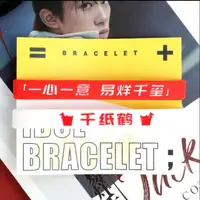 在飛比找蝦皮購物優惠-【現貨不用等】🎀Mika Shop🎀Tfboys 易烊千璽 