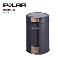 在飛比找松果購物優惠-POLAR咖啡磨豆機PL-7120 (7.9折)