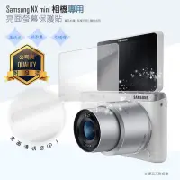 在飛比找蝦皮購物優惠-亮面螢幕保護貼 Samsung NX mini 微單眼相機 