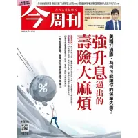 在飛比找momo購物網優惠-【MyBook】《今周刊第1331期 強升息逼出的壽險大麻煩