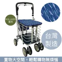 在飛比找松果購物優惠-【Rollker羅克】購物車 購物助行車 日本購物車 菜籃車