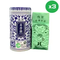 在飛比找樂天市場購物網優惠-佳芳 特級有機高山茶150g*3罐優惠組 - 波比元氣