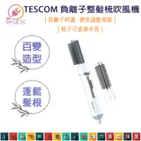 在飛比找蝦皮購物優惠-【SMILE3C 快速出貨】TESCOM TIC756 負離