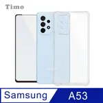 SAMSUNG GALAXY A53 四角防摔透明保護殼+螢幕玻璃保護貼膜