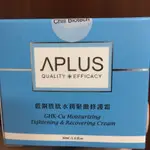 APLUS 綺麗生技 藍銅胜肽水潤緊緻修護霜