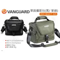 在飛比找蝦皮購物優惠-數位小兔【精嘉 VANGUARD VEO SELECT 22