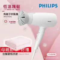 在飛比找PChome24h購物優惠-《好禮組》【飛利浦PHILIPS】溫控負離子護髮吹風機+台製