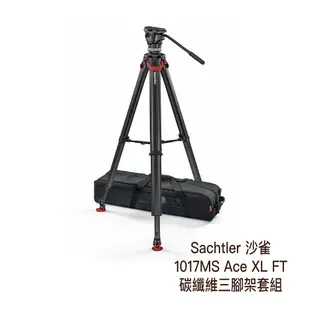 Sachtler 沙雀 預購 1017MS Ace XL FT 碳纖維三腳架套組 承重8kg [相機專家] [公司貨]