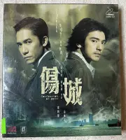 Tony Leung "Confession of Pain" Kaneshiro Takeshi HK Special Edition VCD