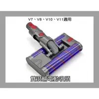 在飛比找蝦皮商城精選優惠-【凱比歐 A0747】雙滾輪 dyson 戴森 V7 V8 