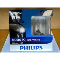 在飛比找蝦皮購物優惠-蝦皮代開發票 有保固3年 PHILIPS飛利浦｜德國製D1S