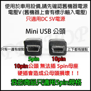 MiniUSB母 轉 USB-C Type-C USB公 轉接頭 適用 USB麥克風 傳輸線 充電線 行車紀錄器 電源線