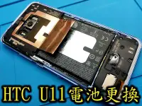在飛比找Yahoo!奇摩拍賣優惠-電玩小屋HTC U11 電池 蝴蝶機 電池 電池耗電 電池更
