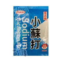 在飛比找蝦皮購物優惠-新包裝 永銓食品 小蘇打粉 食品級 食用小蘇打粉 食品添加物