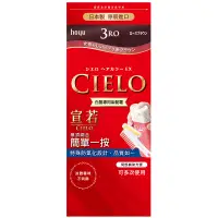 在飛比找蝦皮商城優惠-CIELO宣若 EX染髮霜(3RO玫瑰棕) 1組【家樂福】