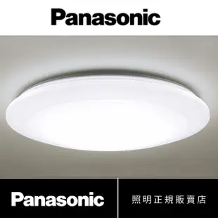 【Panasonic 國際牌】日本製3-5坪 LED吸頂燈 簡約經典白(LGC31102A09 無框)