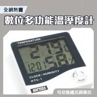 在飛比找PChome24h購物優惠-185-TAH 數位多功能溫溼度計