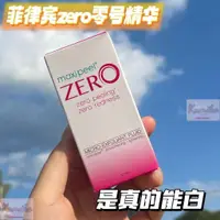 在飛比找蝦皮購物優惠-台灣 ✨正貨【效果超驚艷】菲律賓maxipeel✨ zero