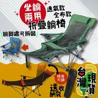 在飛比找樂天市場購物網優惠-現貨 # 可調式摺疊躺椅(附收納袋)露營椅導演椅摺疊椅帆布椅