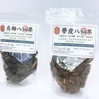 在飛比找樂天市場購物網優惠-【誠意中西藥局】 保養潤喉系列----八仙果150G (帶皮