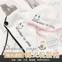 在飛比找蝦皮購物優惠-「現貨」JUFY吸水速乾韓式 乾髮巾 頭髮包巾超吸水 樣式隨