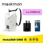 INSTA360 ONEX潛水殼配件包防水包收納包 海灘浮潛包配件包