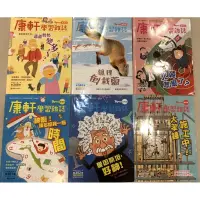 在飛比找蝦皮購物優惠-康軒學習雜誌Top945(進階版）2018