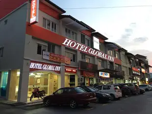 環球旅館飯店Global Inn Hotel