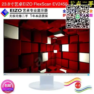 顯示器27寸24寸EIZO藝卓EV2736W專業攝影修圖設計制圖IPS護眼2K顯示器