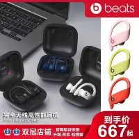 在飛比找Yahoo!奇摩拍賣優惠-【滿額】beats powerbeats pro運動入耳式魔