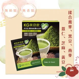 【聯華食品 KGCHECK】高纖穀物沖泡組-紅豆+抹茶 (2盒組)