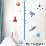 壁貼 火箭太空人身高尺 無痕壁貼 身高尺壁貼 身高貼 兒童壁貼
