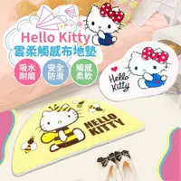在飛比找蝦皮購物優惠-Hello Kitty 雲柔觸感布地墊-2款可選