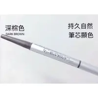 在飛比找蝦皮購物優惠-【現貨】大創DAISO 熱銷眉筆 自動旋轉眉筆 深棕