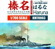 KAJIKA 1/700 KM70003 Imperial Japanese Naval Battlecruiser HARUNA 1915