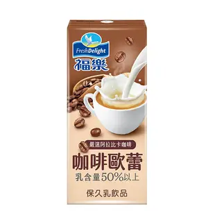 福樂保久乳飲品咖啡歐蕾200mlX24瓶