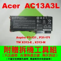 在飛比找Yahoo!奇摩拍賣優惠-AC13A3L acer 宏碁 原廠 電池 Aspire P