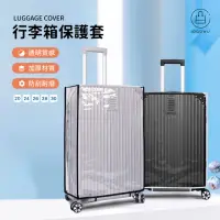 在飛比找momo購物網優惠-【Jo Go Wu】行李箱保護套(買一送一/防塵套/行李扣帶
