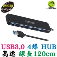 在飛比找蝦皮商城優惠-DigiFuSion 伽利略 USB3.0 4埠 HUB 1