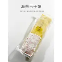 在飛比找蝦皮購物優惠-海苔玉子燒／300g／冷凍超商取貨／🈵799免運／【魚仔海鮮