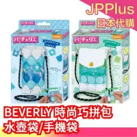 在飛比找Yahoo!奇摩拍賣優惠-日本 BEVERLY 巧拼手機袋 巧拼水壺袋 時尚巧拼包 D