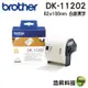 Brother DK-11202 62x100mm 定型標籤 原廠標籤帶 原廠公司貨