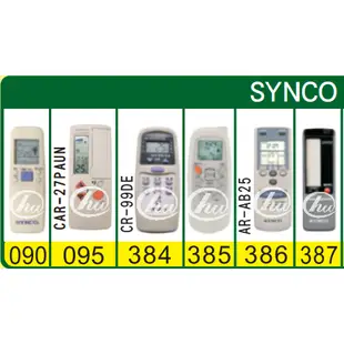 台灣現貨！【SYNCO 新格 萬用遙控器】 冷氣遙控器 1000種代碼合一 RM-T999 (可比照圖片)
