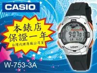 在飛比找Yahoo!奇摩拍賣優惠-台北公館CASIO卡西歐電子錶_W-753-3A潮汐圖數字男