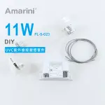 UVC-254-11W紫外線殺菌燈-DIY組件/含安定器、燈管、燈座、台灣製(安規)單芯燈座線