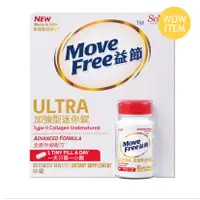 在飛比找蝦皮購物優惠-COSTCO代購 美國原裝進口 MOVE FREE ULTR