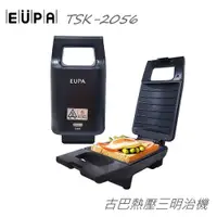 在飛比找蝦皮商城優惠-【EUPA 優柏】熱壓吐司機 TSK-2056 熱壓三明治機