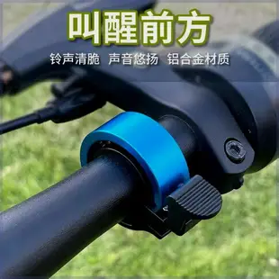 自行車鈴鐺超響亮山地車通用成人單車隱形喇叭折疊車騎行裝備配件